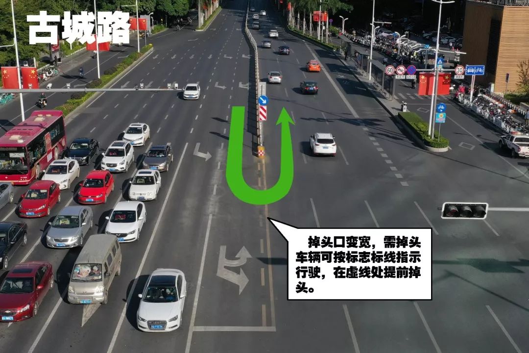 司机注意啦!民族大道古城路口,双拥青山路口掉头方式有变化