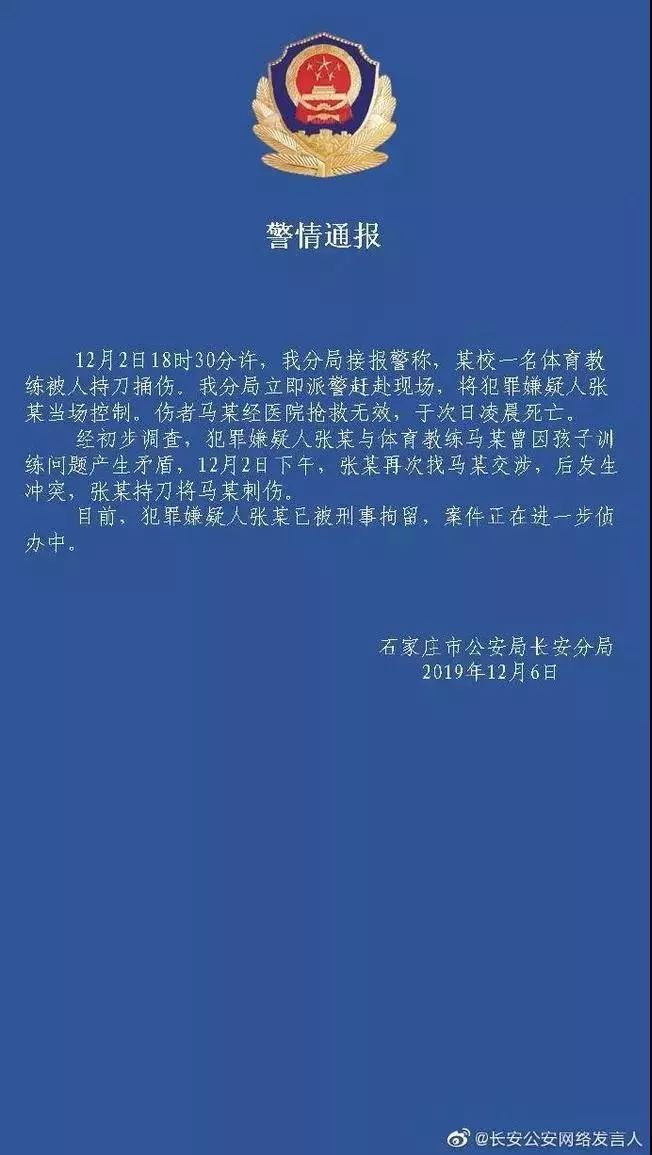 一重点中学家长排球被教练捅死…_南宁宝60初中题禁毒图片