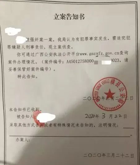 这事立案了!广西一小学教师被曝持续6年性侵女学生