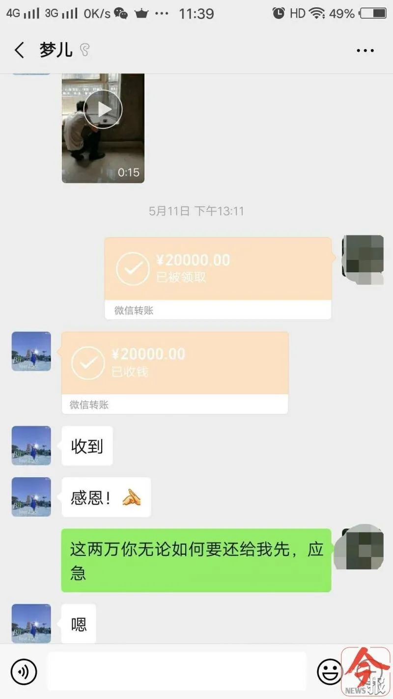 柳州一老师向20多名家长借钱，欠下30万元至今未还！
