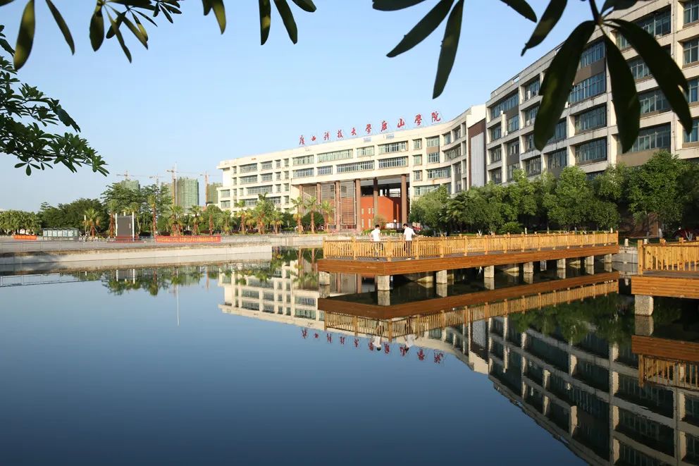 正在公示!广西科技大学鹿山学院拟更名为柳州工学院