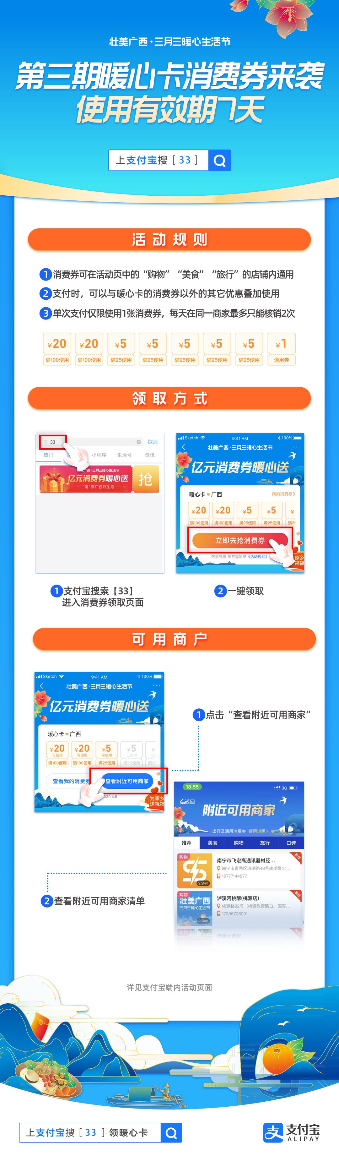 速抢！涵盖美食、购物、出行、景区酒店等多领域……广西升级版暖心卡消费券来咯！
