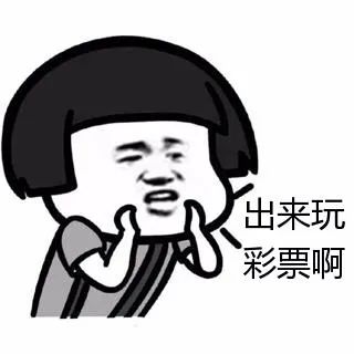 小黄,就是一个对数字十分敏感的"工科男",10多年前就开始购买彩票了