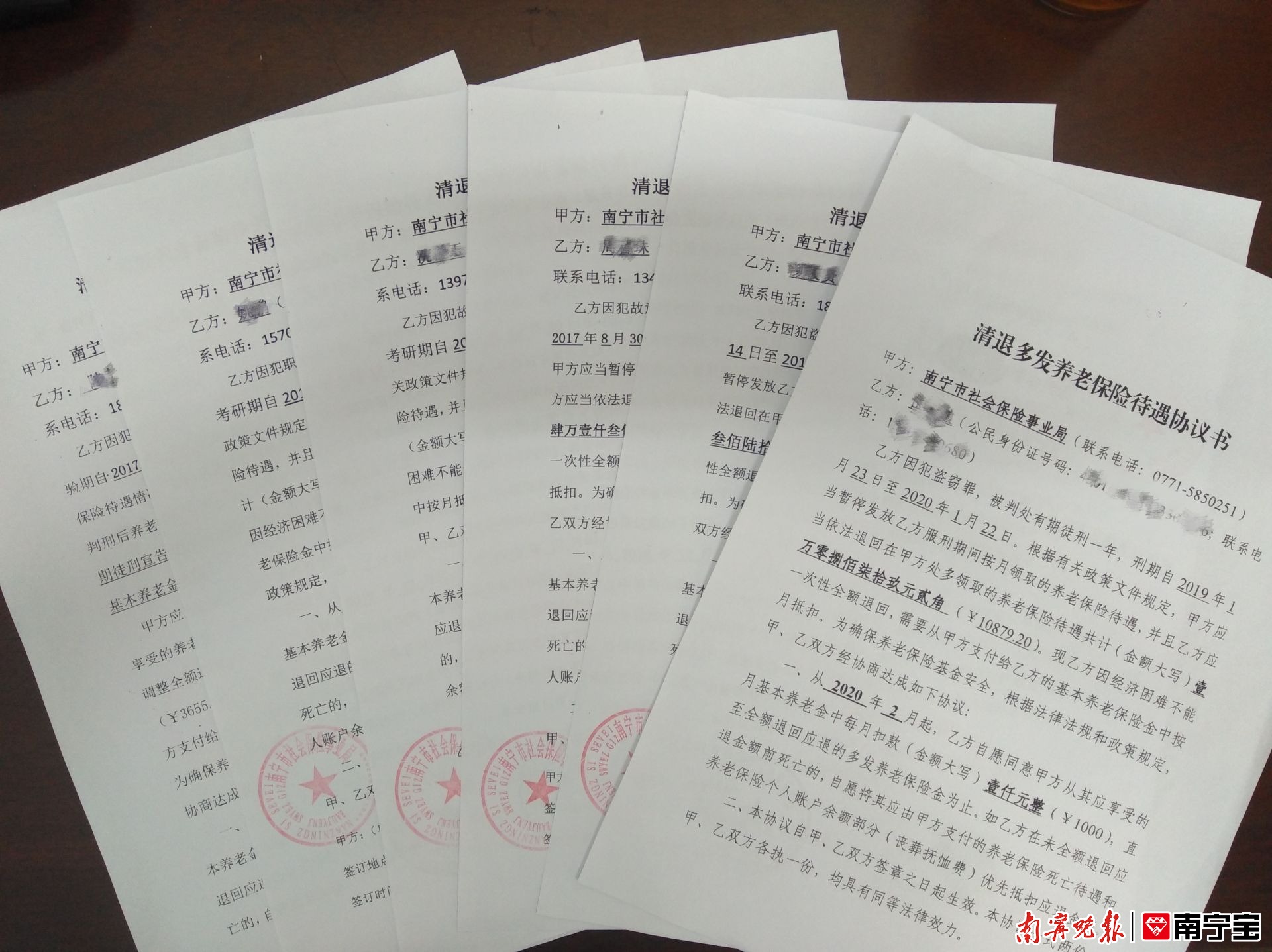 服刑期间竟然还能领养老金？检察机关督促职能部门全力追缴
