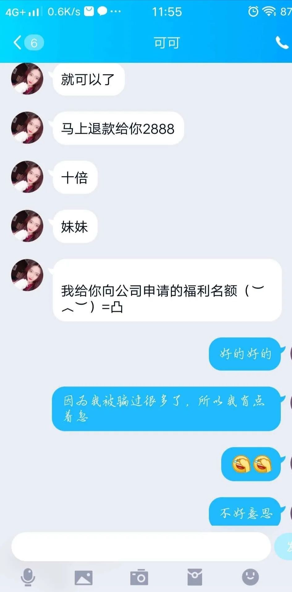 qq群恢复信誉搜索排名未恢复