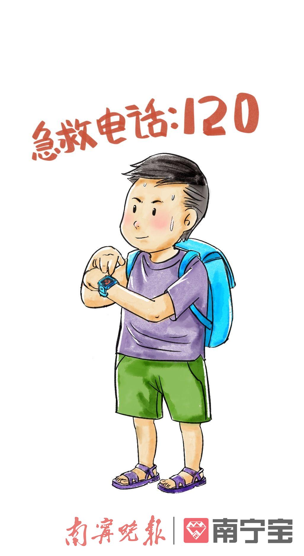 老友图吧防溺水连环画①你知道急救电话是多少吗