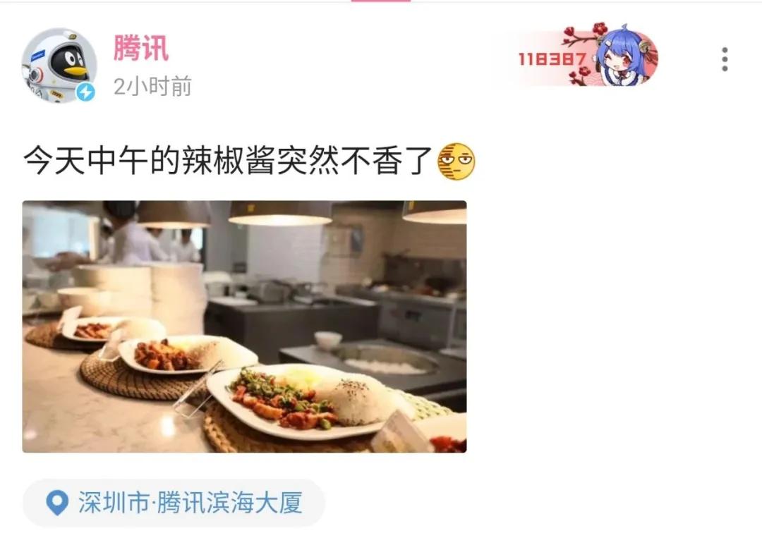 "南山必胜客"成了"逗鹅冤"……腾讯"被骗"的瓜吃完了?