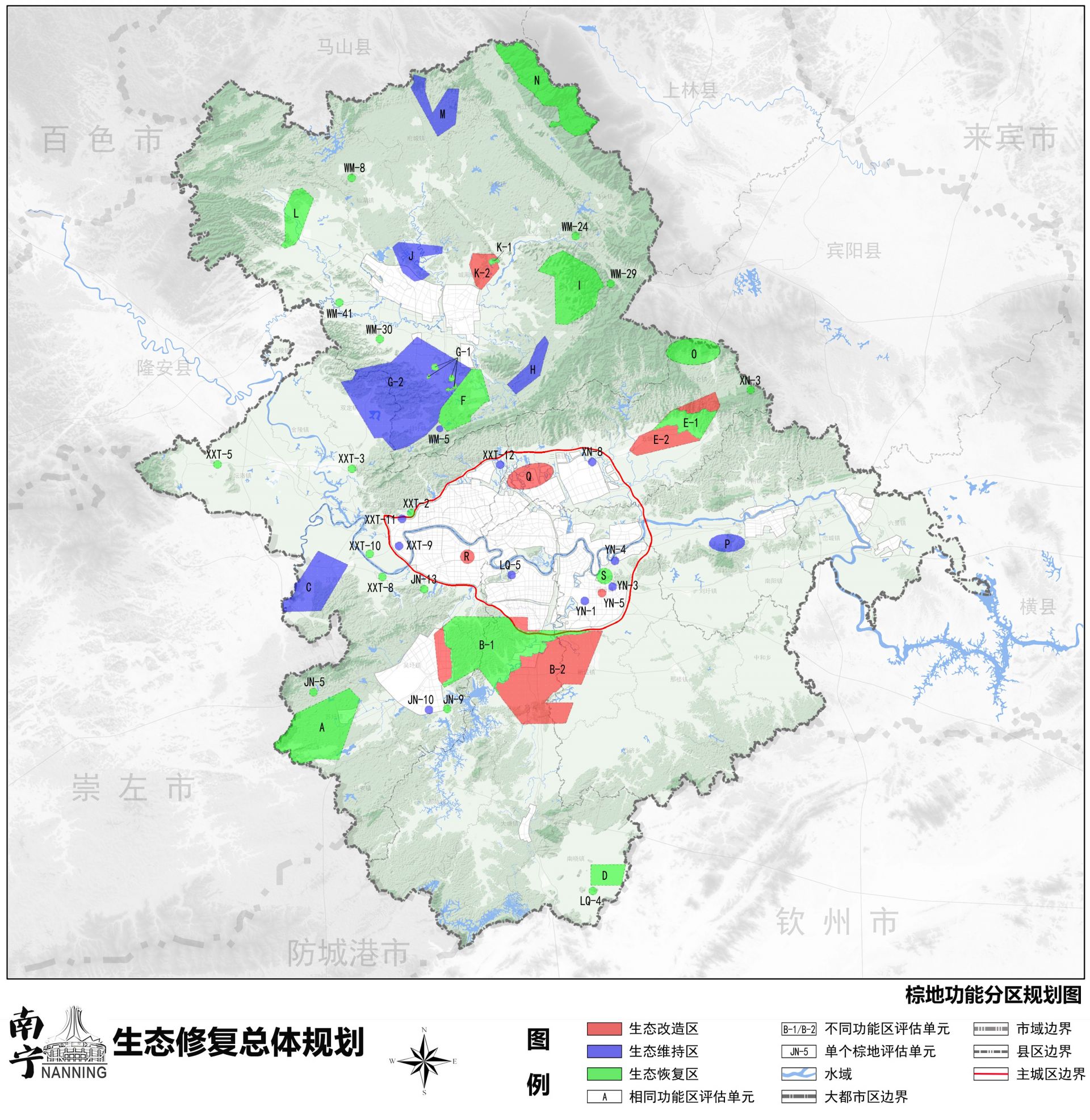 主城区950平方公里7类生态功能区南宁市生态修复总体规划公示