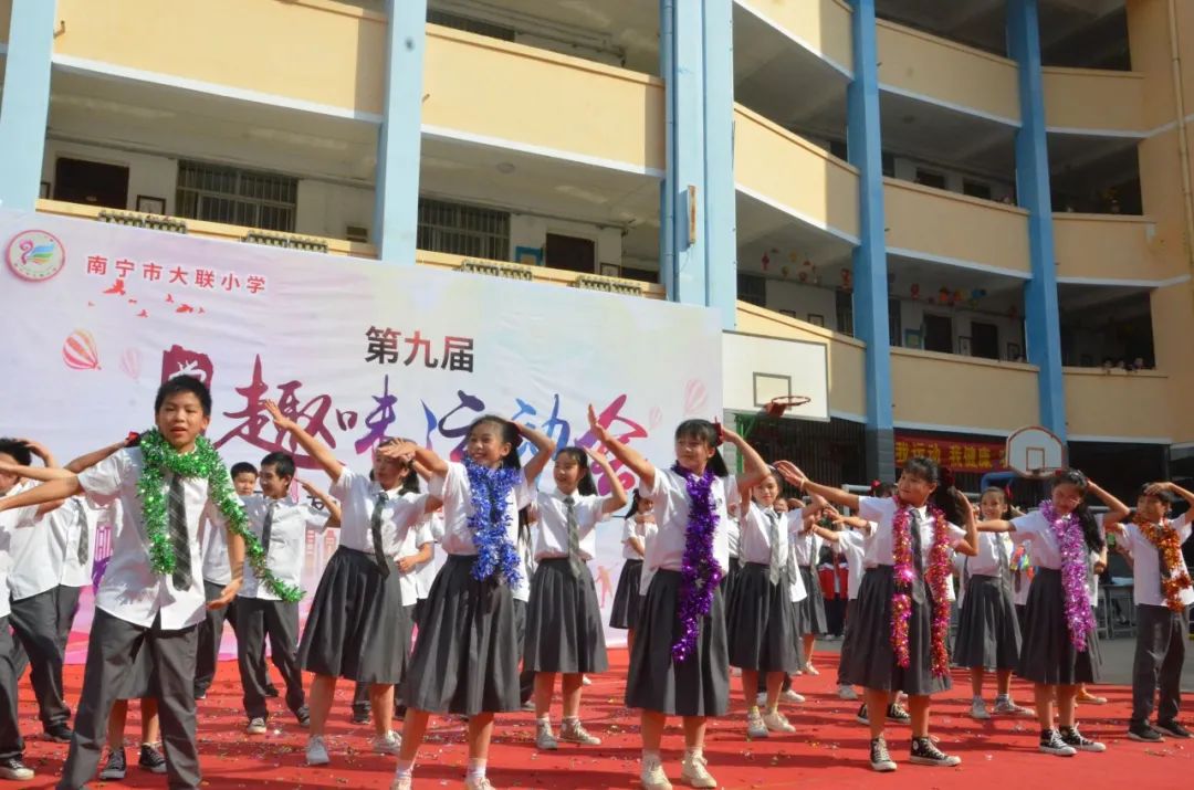 团结拼搏 尽展风采—记南宁市大联小学学生趣味运动会(一)