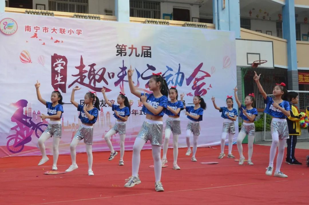 团结拼搏 尽展风采—记南宁市大联小学学生趣味运动会(一)
