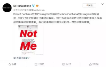 还记得这个辱华的品牌吗?他们竟把揭发者告了,还索赔400万欧元!