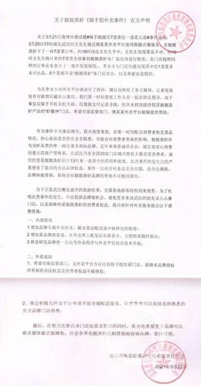 7道菜仅1道正品！骑手私自给顾客换菜，饿了么回应......