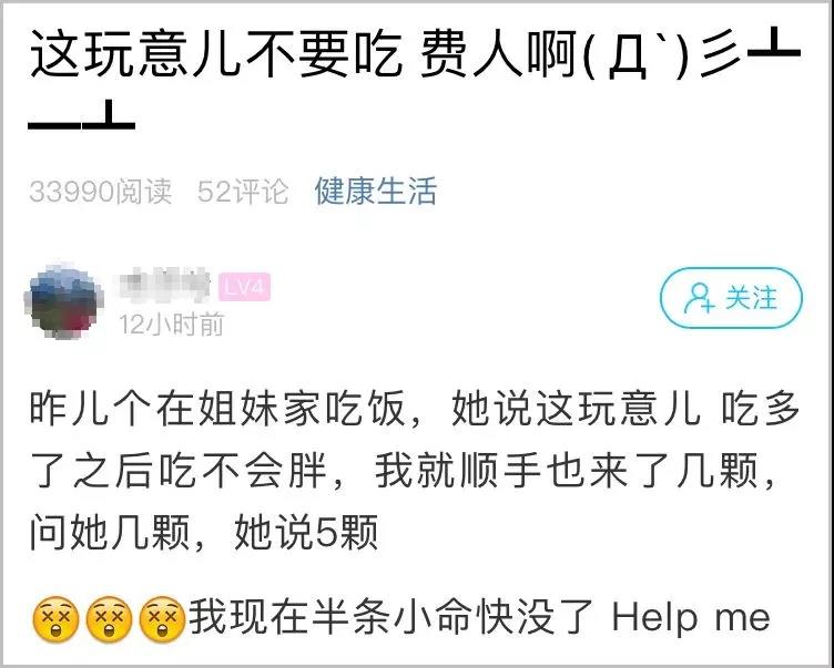 注意!这种网红小粉丸,有姑娘只吃了几颗:"半条小命快没了!