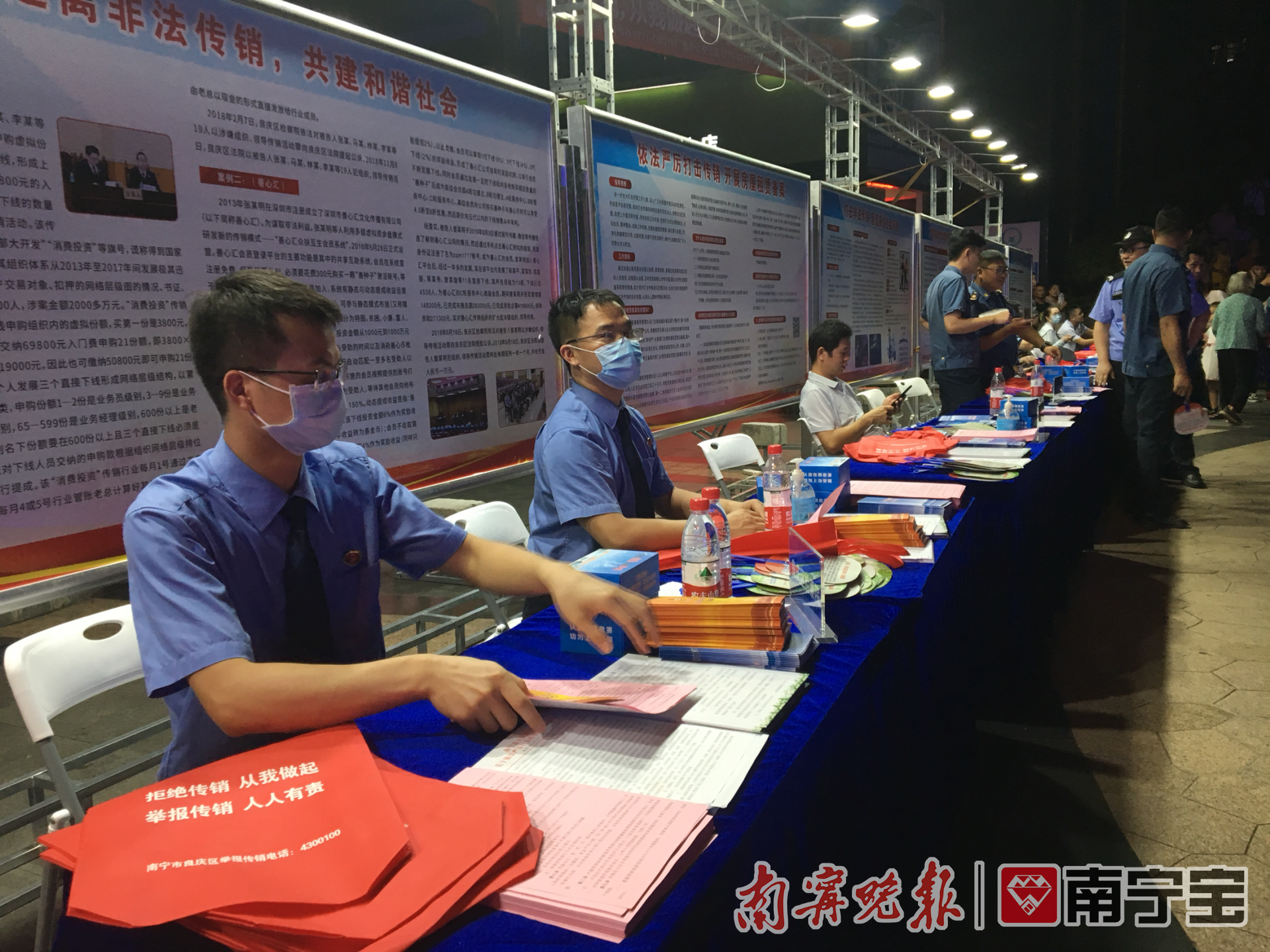 打击南宁传销_打击传销宣传月活动_南宁市远离传销共建平安和谐