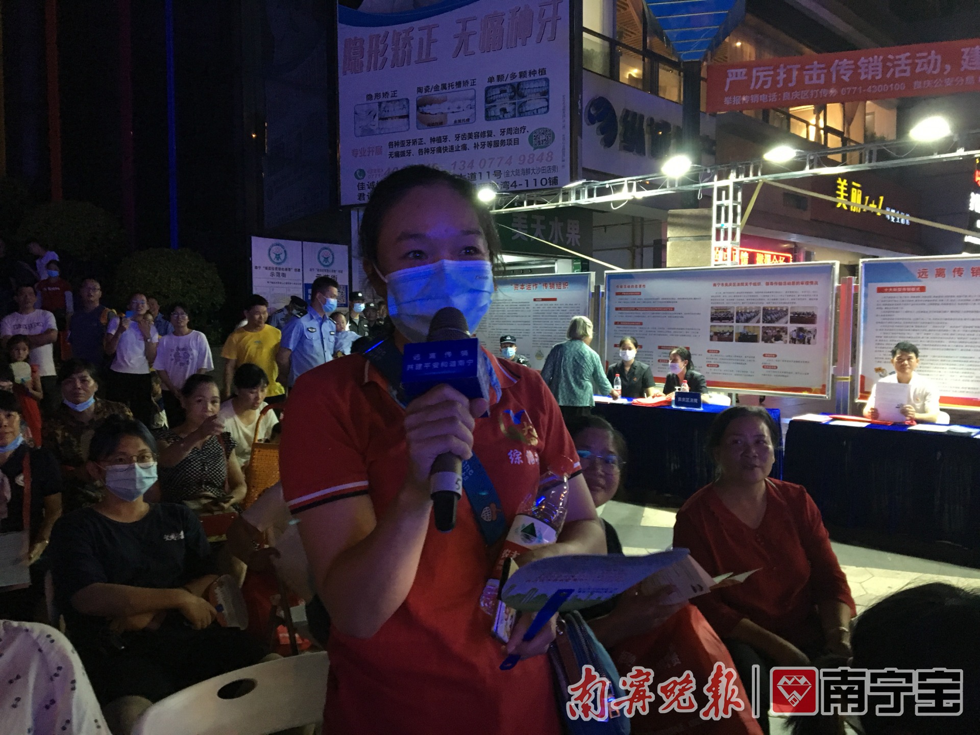 南宁市远离传销共建平安和谐_打击传销宣传月活动_打击南宁传销