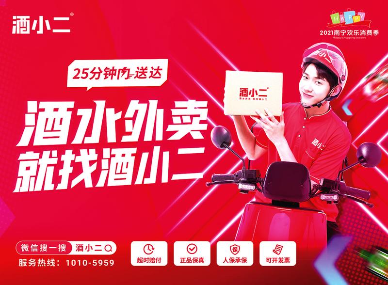 假期品酒欢乐升级酒小二为你助兴