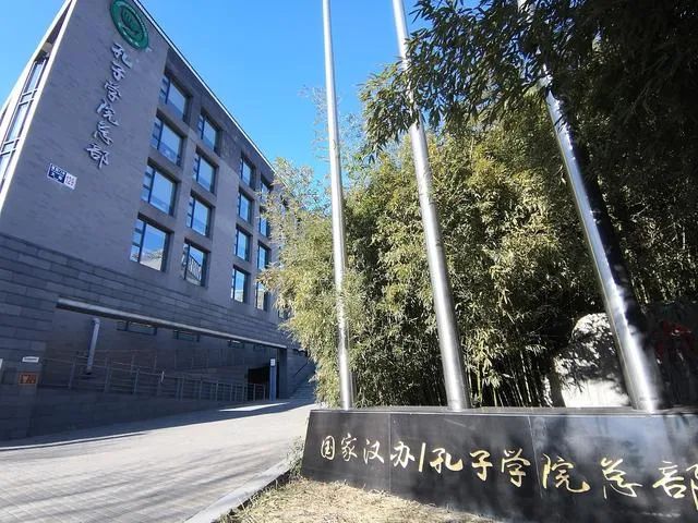 德国部长要求关闭所有孔子学院