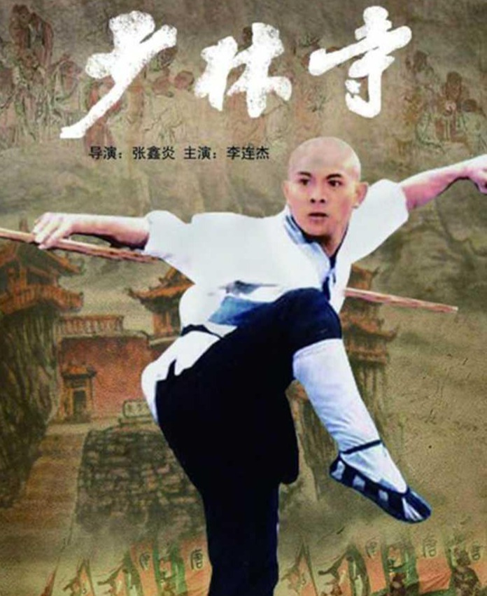 1月21日,为纪念李连杰主演的经典电影《少林寺》上映40周年,影片的4k