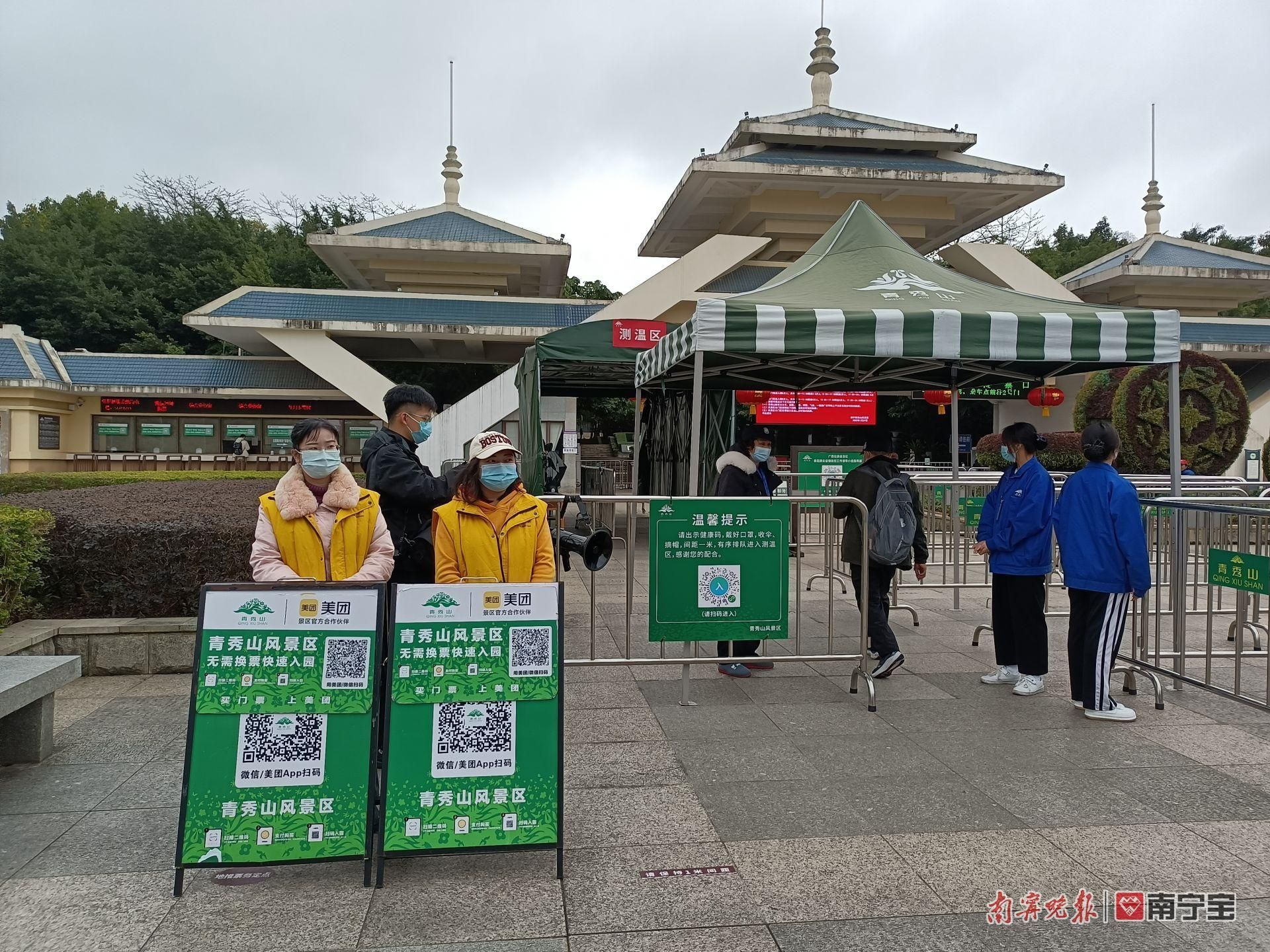 最新南宁市青秀山南宁园博园实行二码联查限车入园和限流预约
