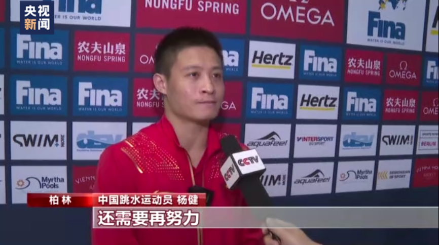 跳水世界杯：中国队8金4银收官，居奖牌榜榜首
