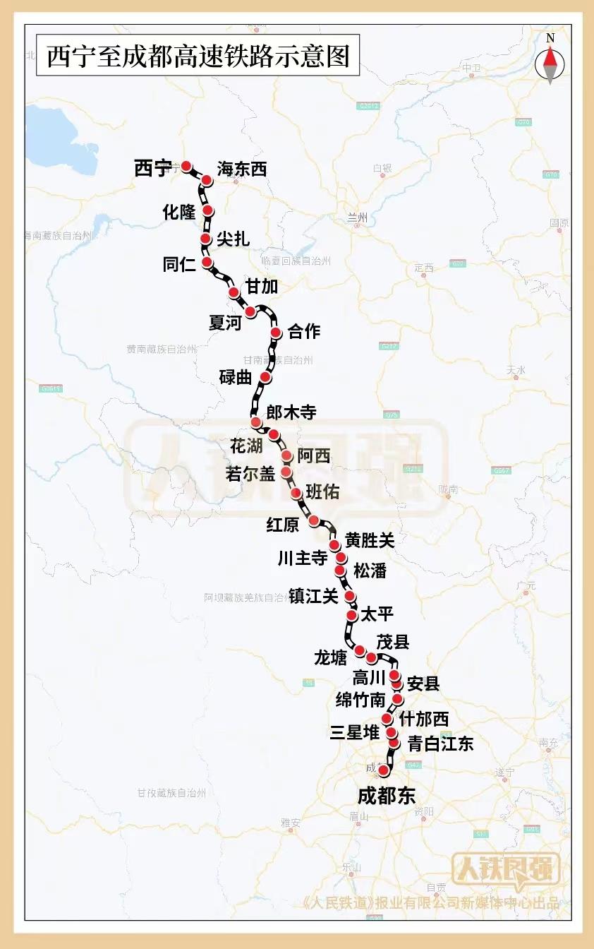 西宁至成都高速铁路全线开工建树