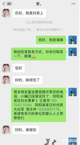 爱心公益两不误爱心团体认购万斤滞销蔬菜捐给养老院