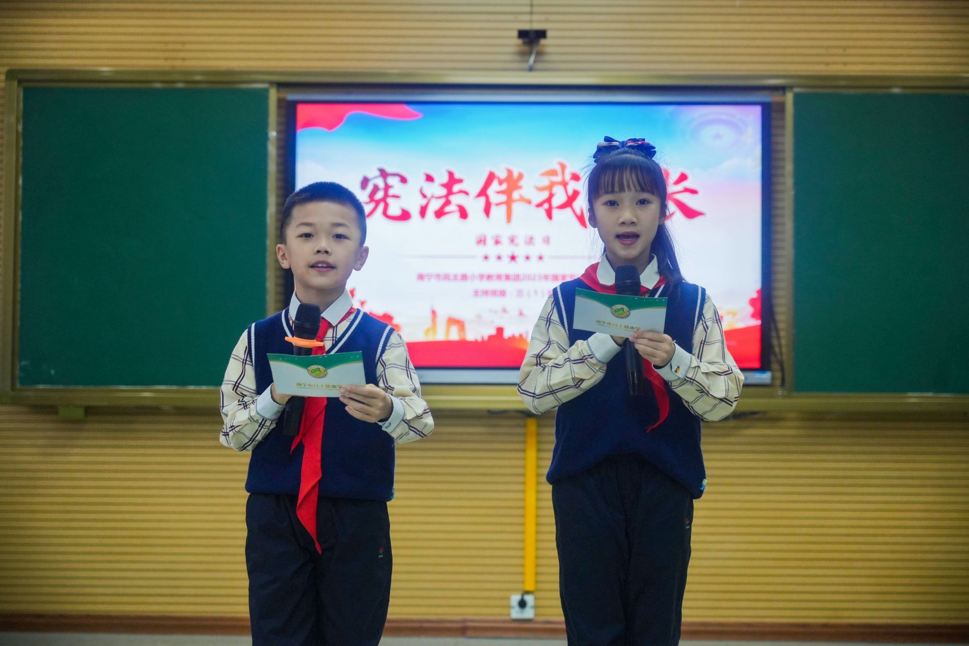 第十个国家宪法日，同学们争做普法小卫士