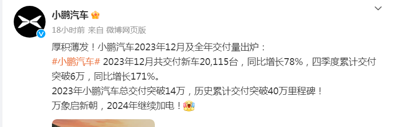 比亚迪官宣：年销量破300万辆，新能源车销量同比增长超六成