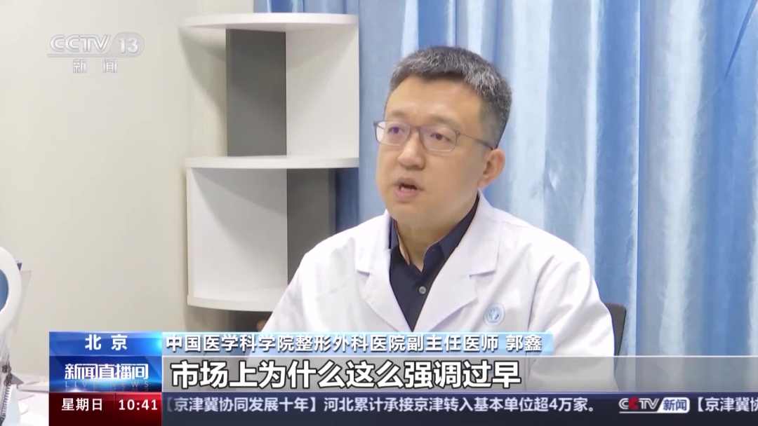 警惕微整形变“危”！专家：没必要的美容手术不要做