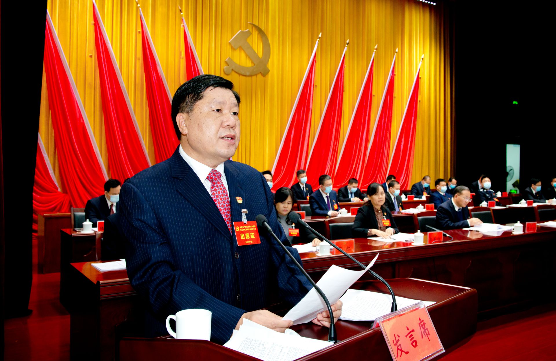 西乡塘区委书记廖伟福作报告.